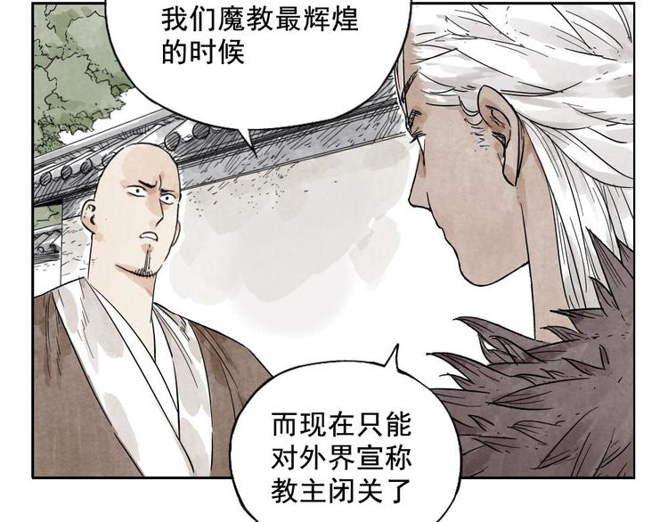 第13话 旅行的结局44