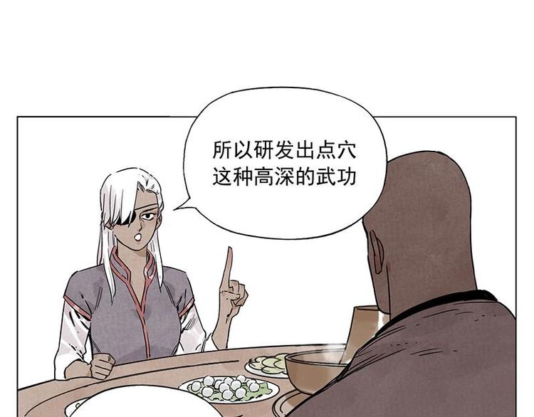 第55话 江湖规则50