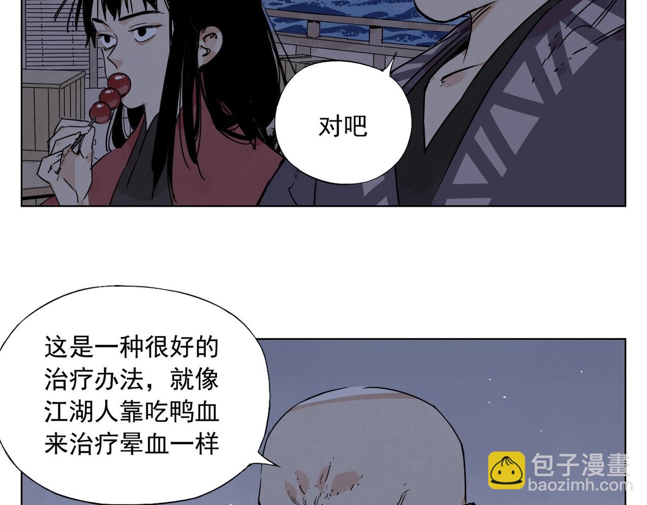 第132话 转圈4