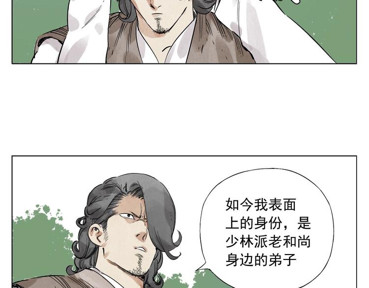 第48话 传书10