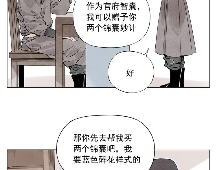 第75话 数16