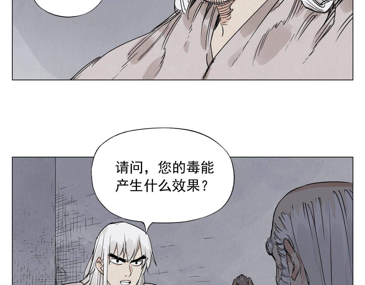 第147话 百毒不侵7