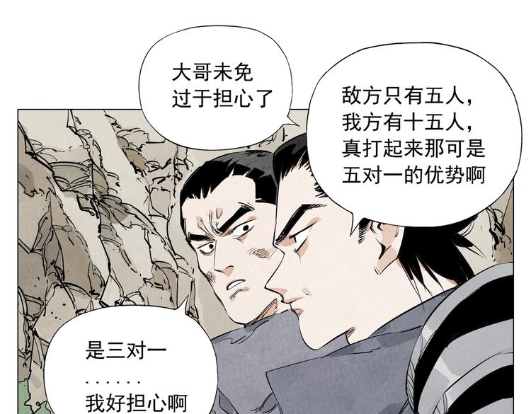 第110话 对战42