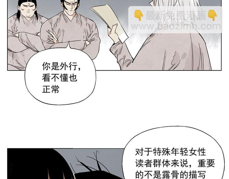 第70话 专业31