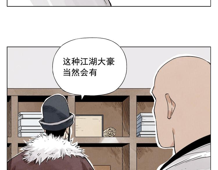 第18话 与众不同57