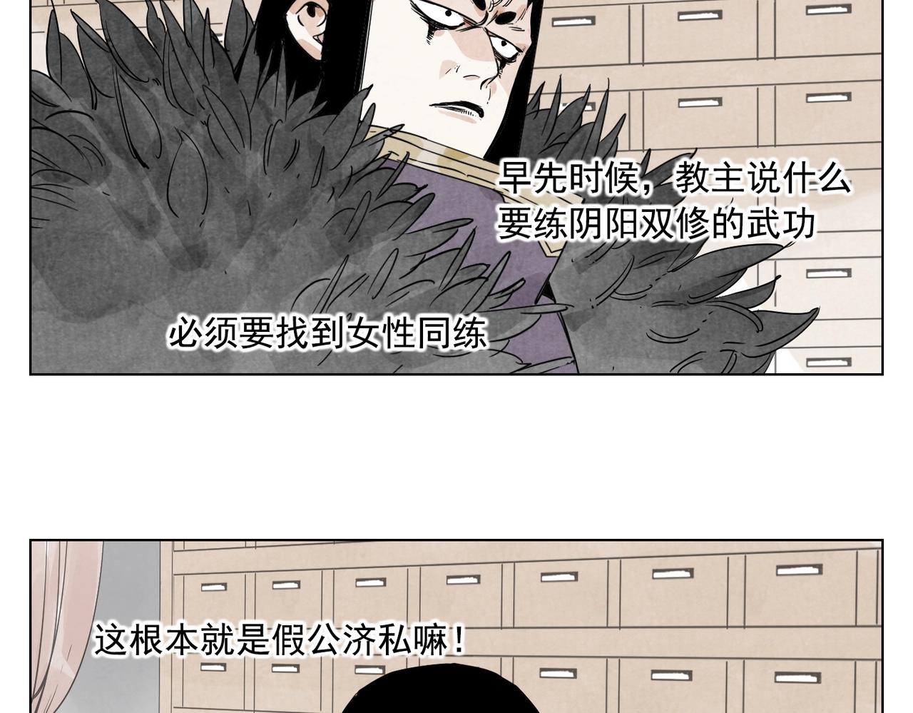 第135话 假公济私12