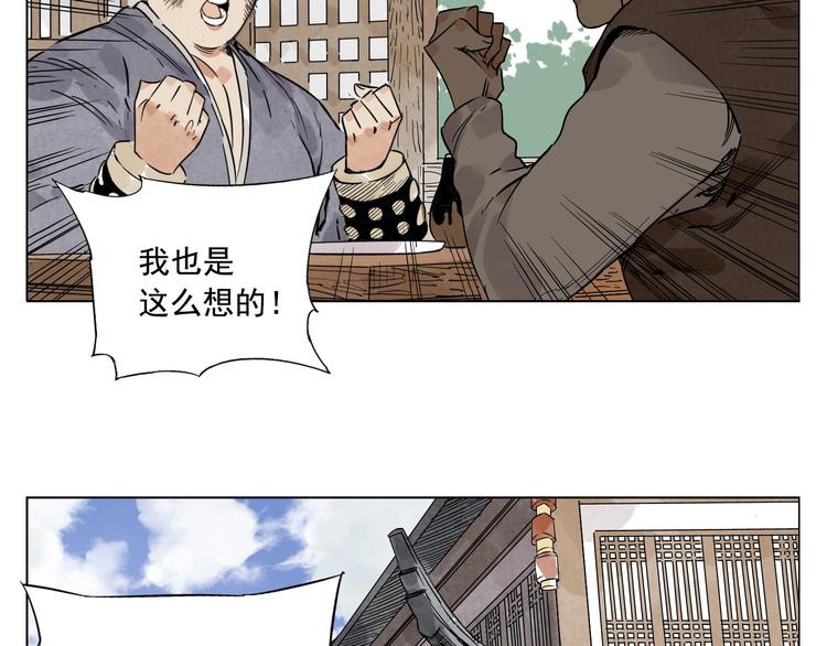 第46话 好久不见58