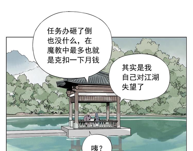 第80话 品奶20