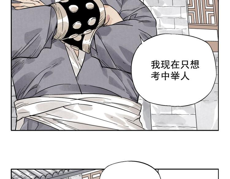 第15话 赭石堂的前景55