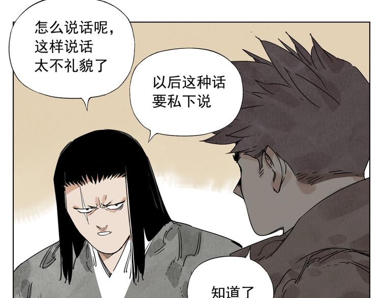 第117话 招募13