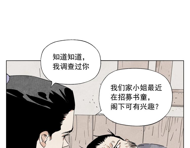 第117话 招募50
