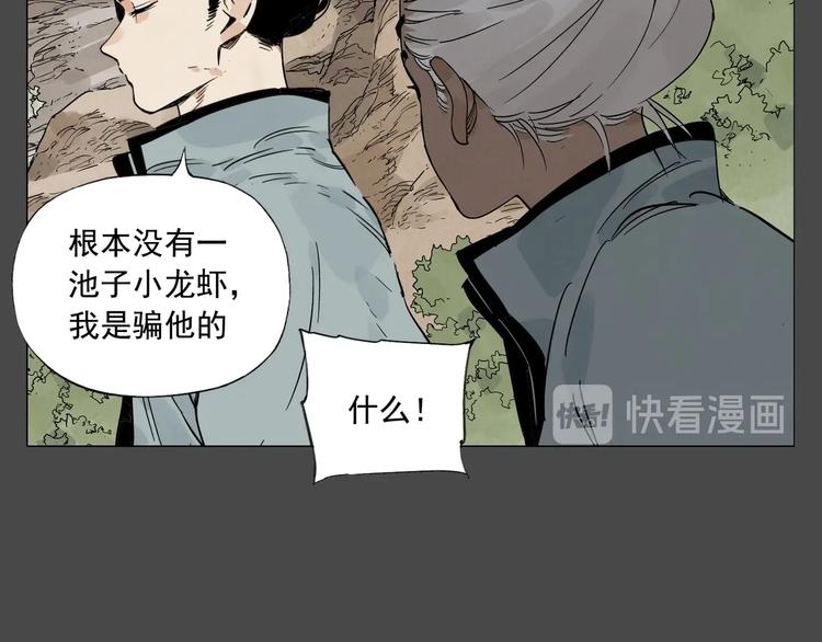 第87话 小龙虾38