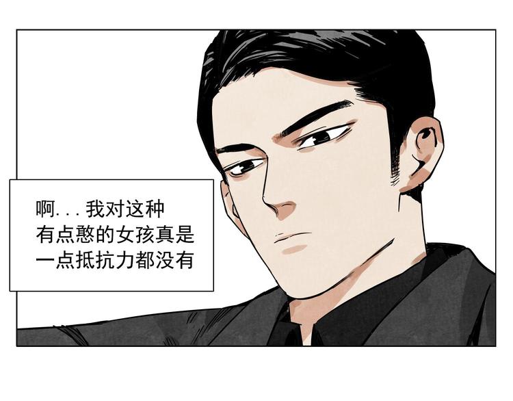 第52话 霸道总裁19