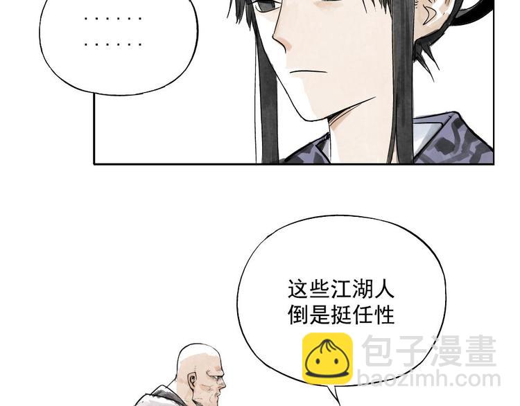 第02话 二当家的江湖称号20