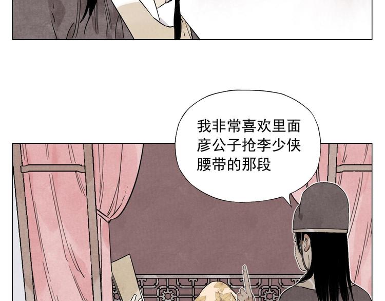 第74话 可恶的少白头男子62