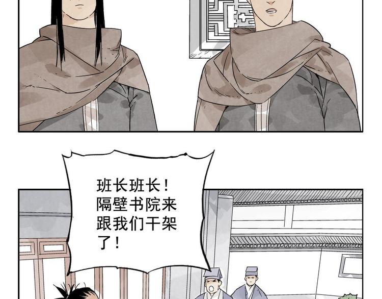 第15话 赭石堂的前景62