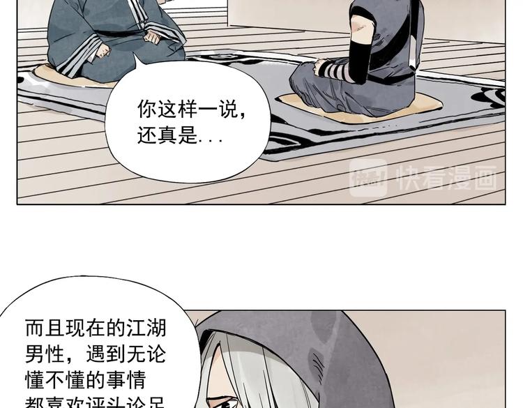第110话 对战20
