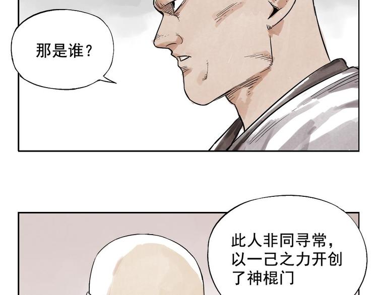 第03话 斗笠40