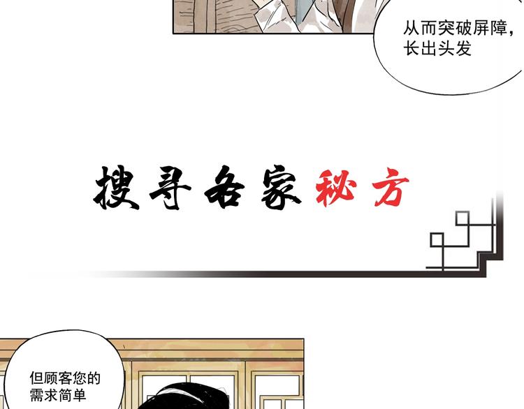 序章 “绝顶”高手，第二季开启17