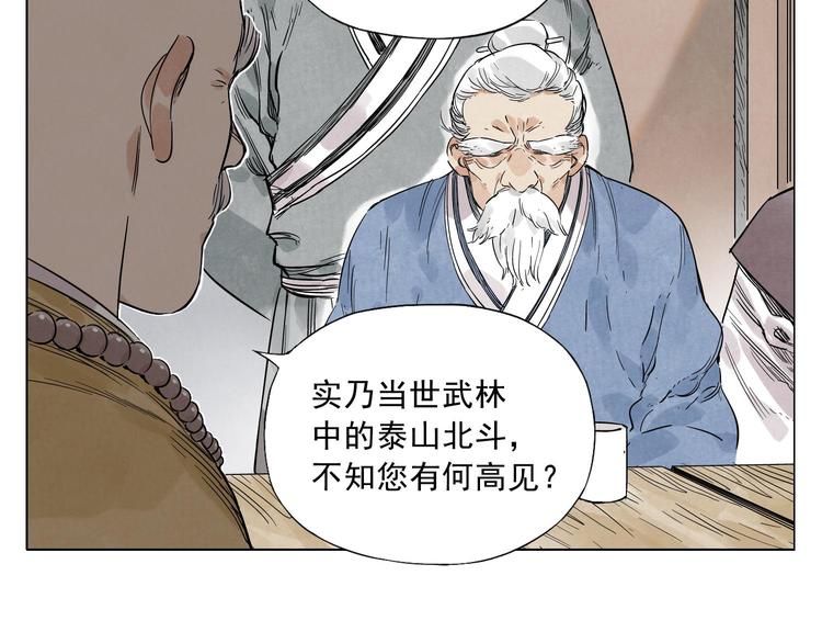 第41话 江湖集会39