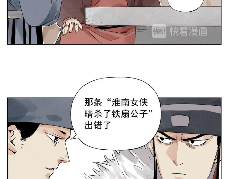 第18话 与众不同18