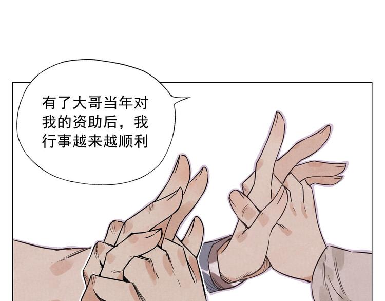 第43话 兄弟情深45