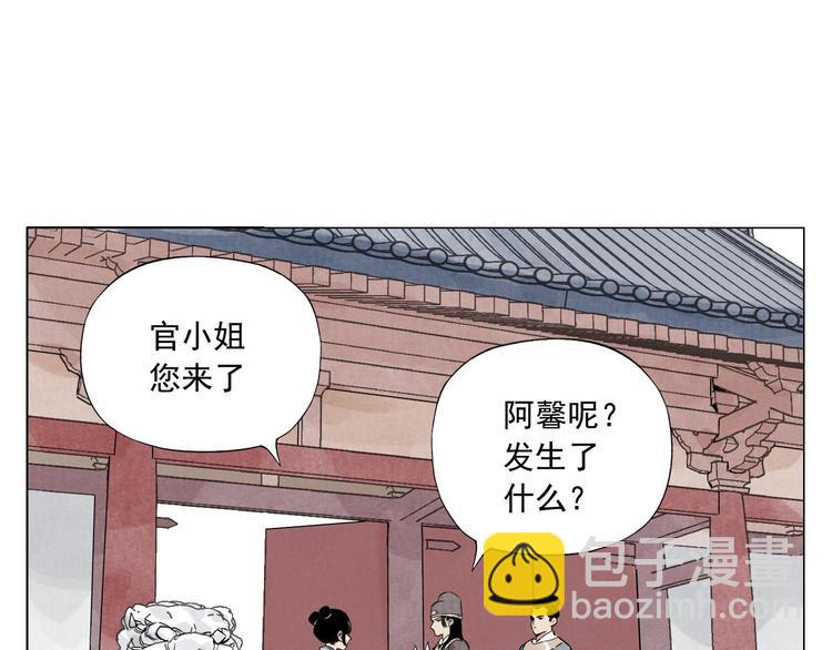 第74话 可恶的少白头男子11