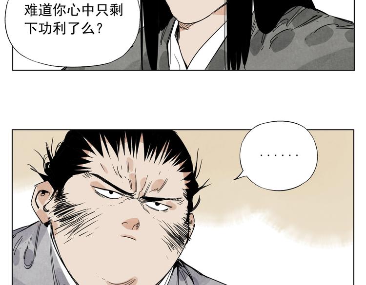 第121话 公平正义5