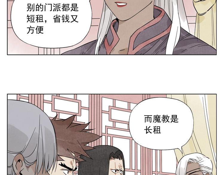 第89话 抗议39