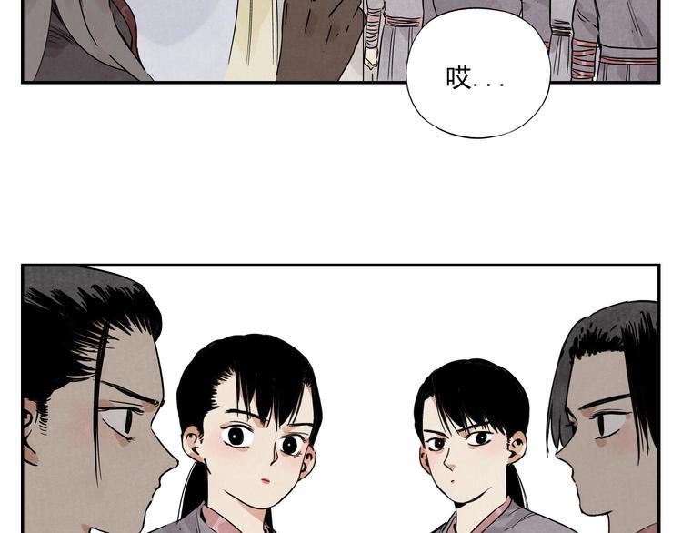 第54话 江湖梦想39