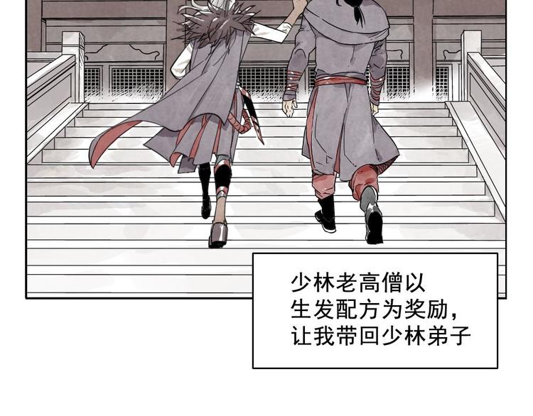 第13话 旅行的结局5