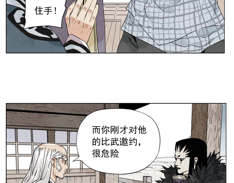 第96话 但不后悔78