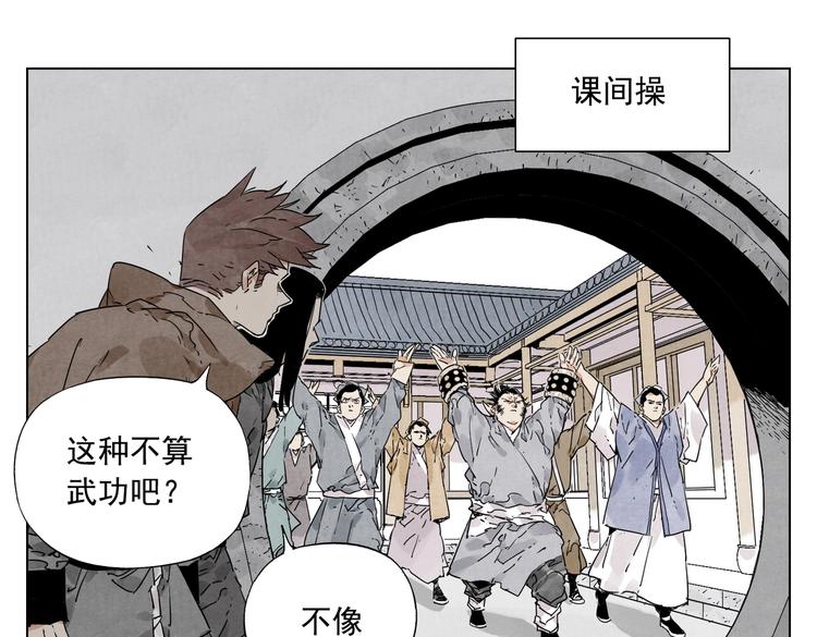 第115话 攀比48