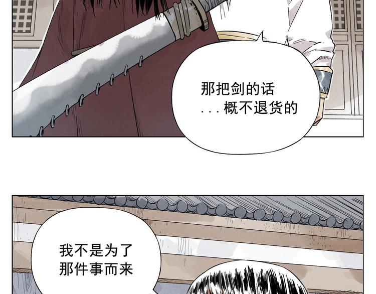 第21话 二当家的日常40