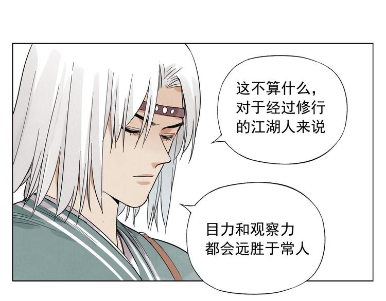 第47话 轻功14