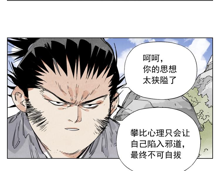 第115话 攀比12