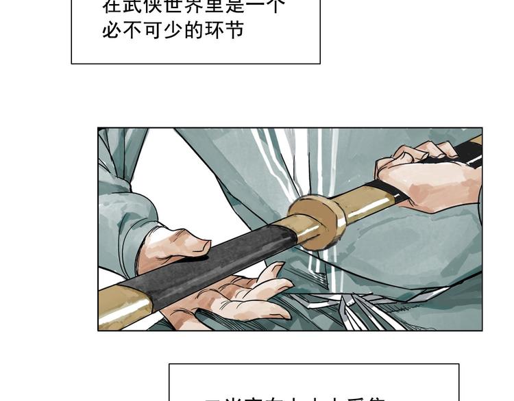 第21话 二当家的日常3