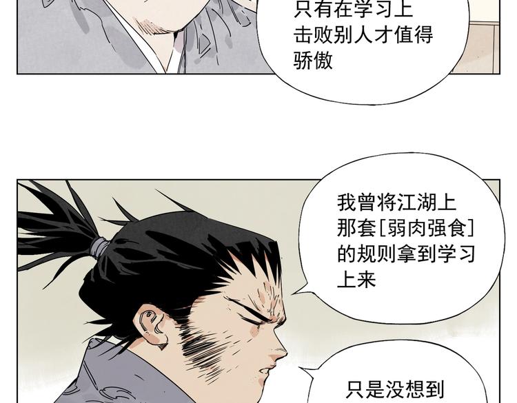 第117话 招募19