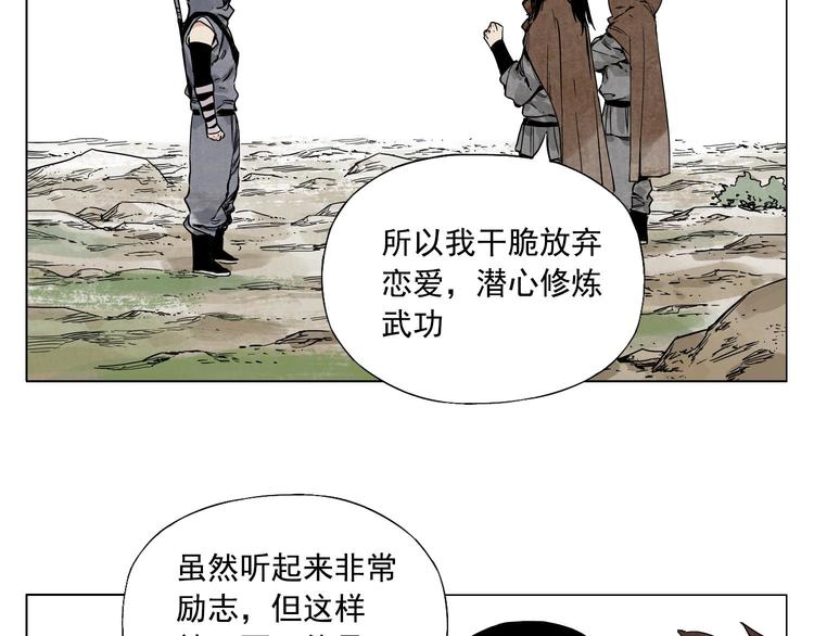 第58话 主角神掌43