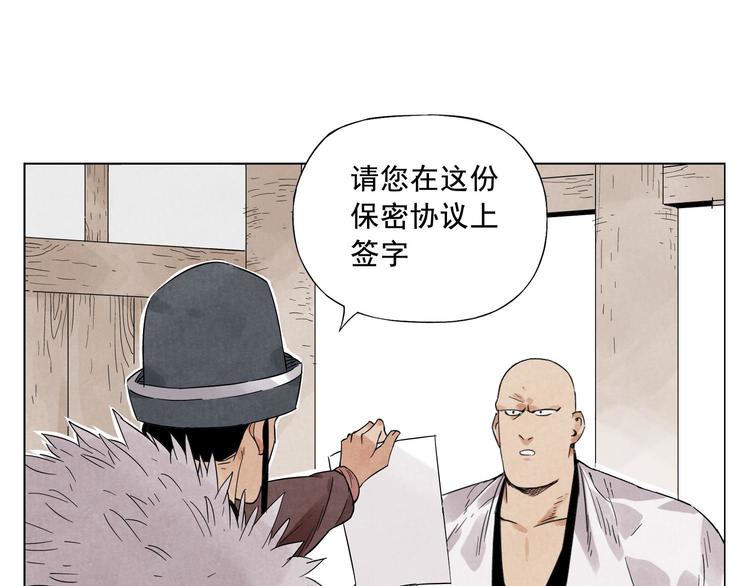 第19话 绝顶秘籍53