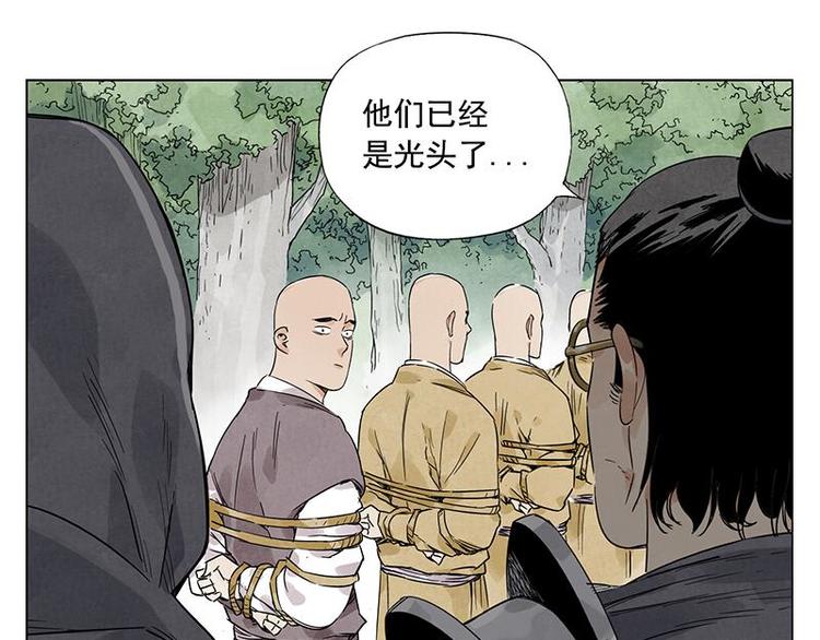 第40话 魔教中人35