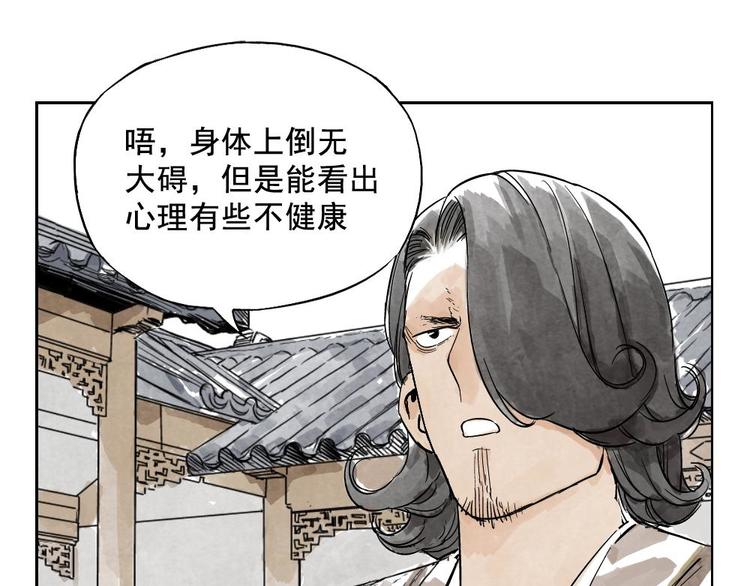 第08话 赭石堂的体检12
