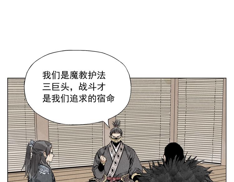第99话 克制消费8