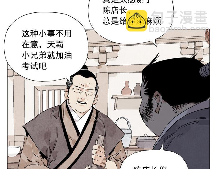 第121话 公平正义14