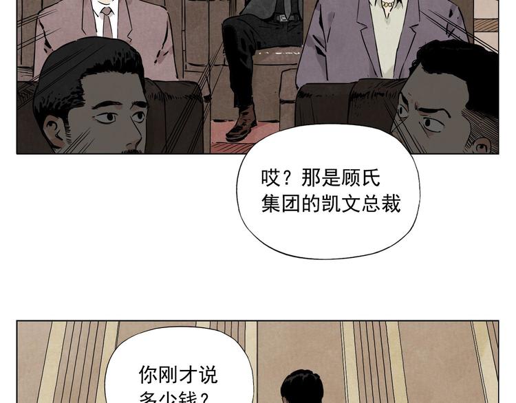 第52话 霸道总裁50
