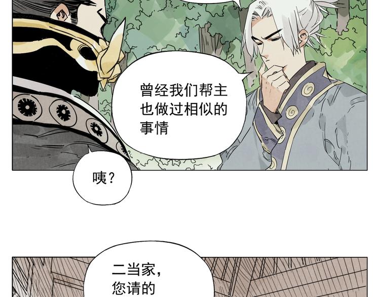 第107话 男人心42