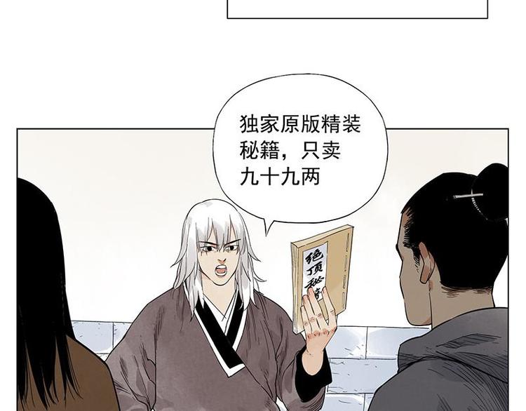 第29话 阿玄的历险55