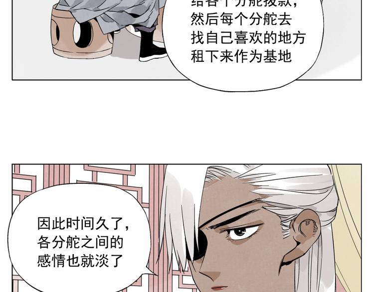 第89话 抗议29