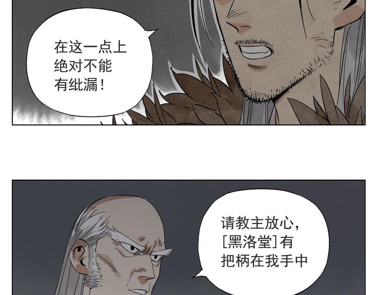 第37话 开战前24
