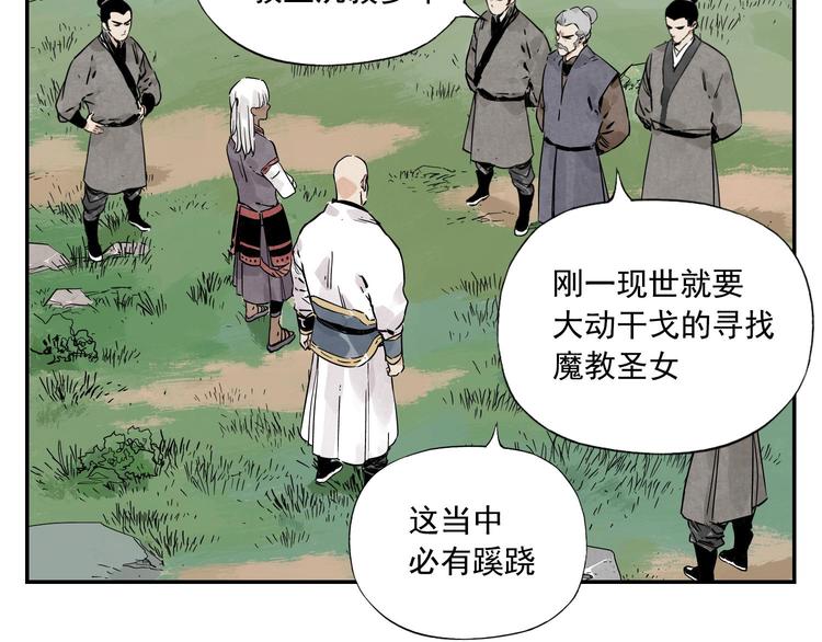 第53话 狮吼功12
